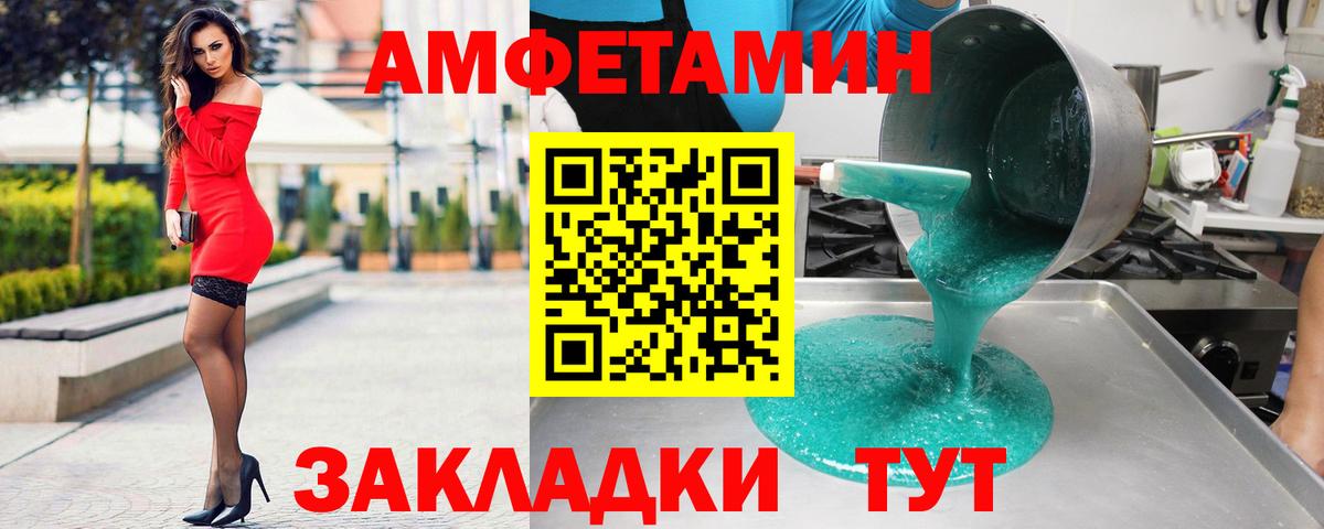 Amphetamine 97%  Амфетамин  Саки  Вход с VPN 