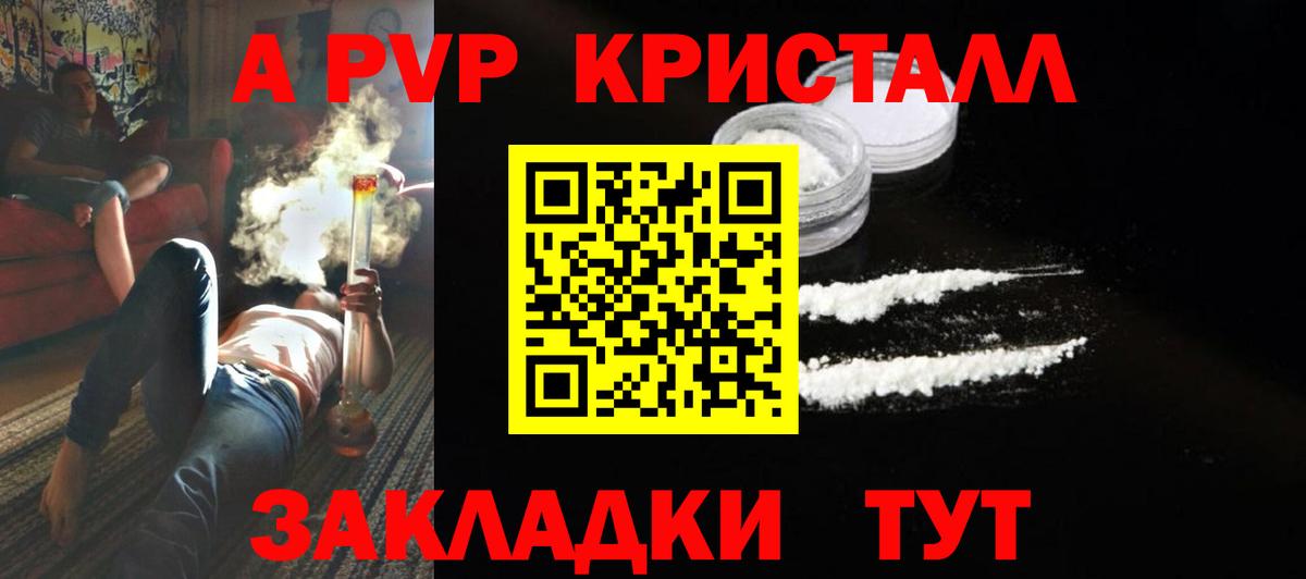 A-PVP кристаллы  A PVP кристаллы  А ПВП  А ПВП Crystall  Саки 