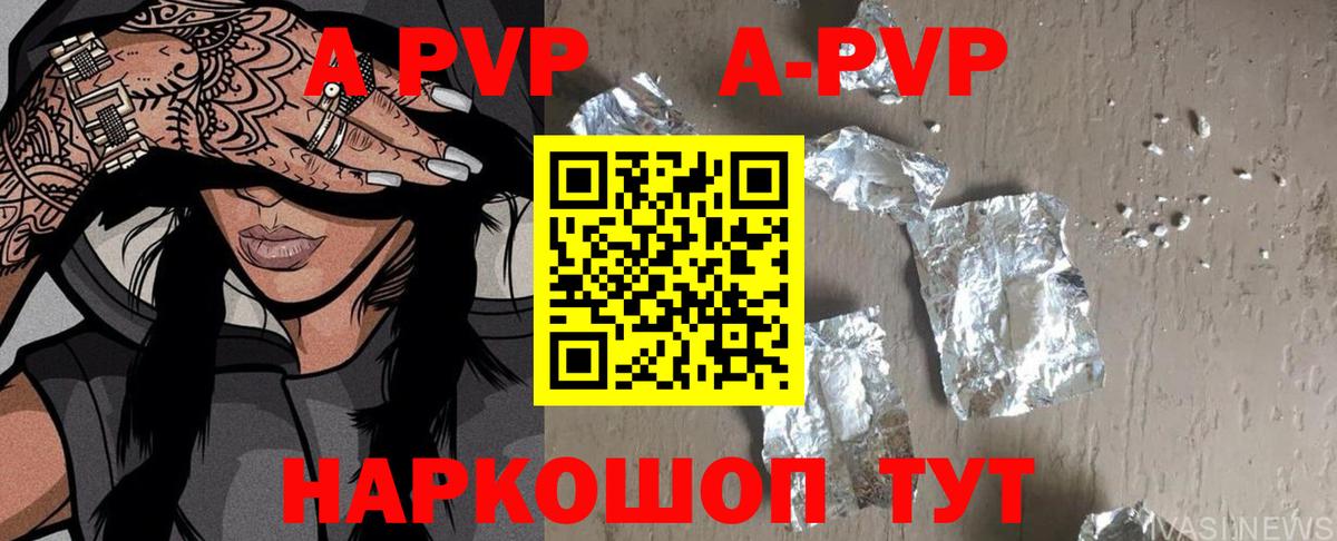 Саки  Alpha PVP  Вход с VPN  Alpha PVP Crystall  Alfa_PVP VHQ  APVP мука 