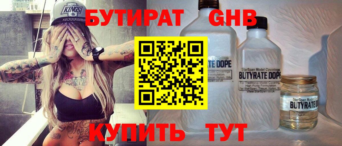 Саки  БУТИРАТ Butirat  Вход с VPN 