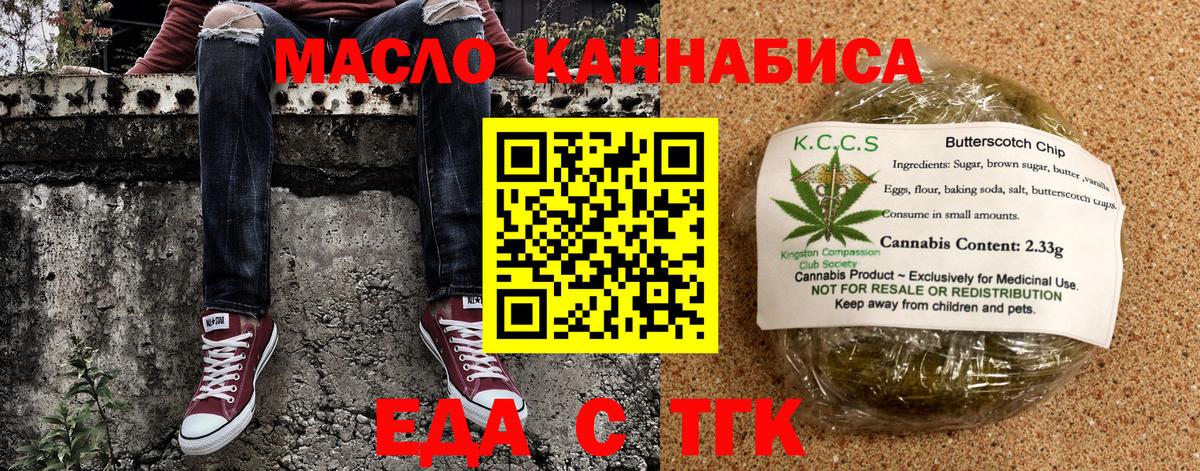 Саки  Печенье с ТГК конопля  Вход с VPN 