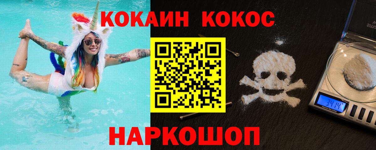 КОКАИН Колумбийский  Кокаин Перу  Саки 