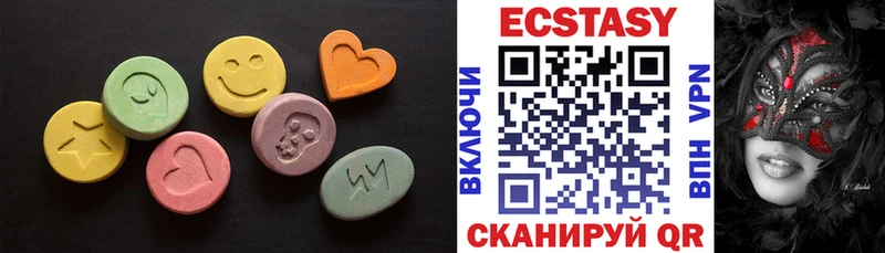 Ecstasy XTC  Саки 