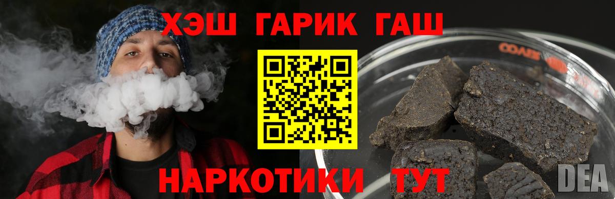 Саки  ГАШИШ индика сатива  Гашиш  Вход с VPN 