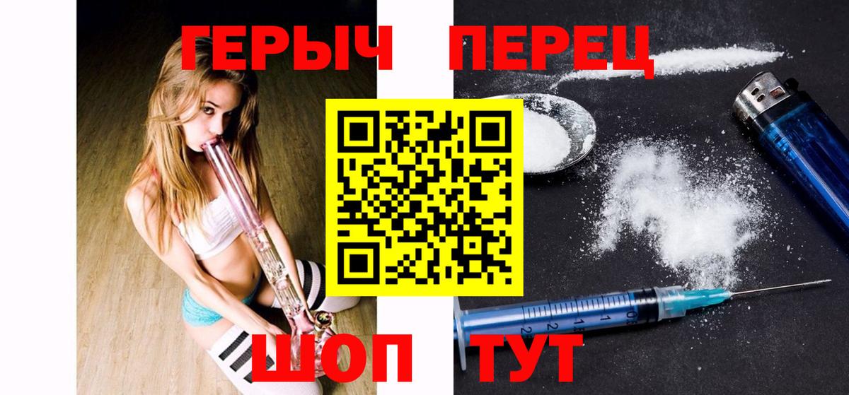 Героин герыч Саки