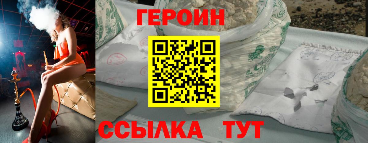 ГЕРОИН гречка  Героин  Саки  Вход с VPN 
