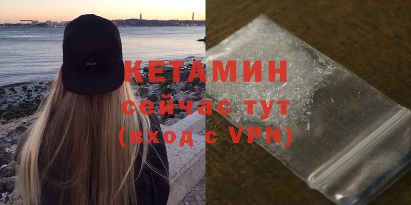 КЕТАМИН VHQ  Саки 