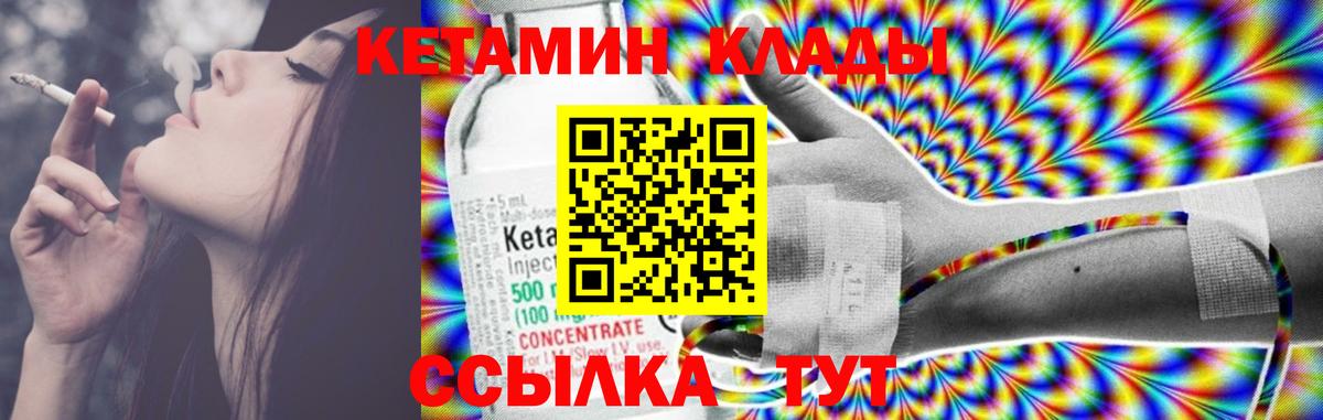 Саки  КЕТАМИН ketamine  Вход с VPN  КЕТАМИН VHQ 