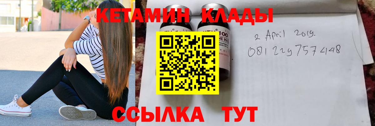 КЕТАМИН VHQ Саки