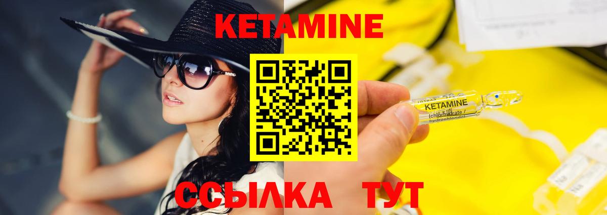 Кетамин ketamine Саки