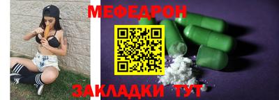 мефедрон Берёзовский