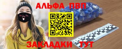 ALPHA PVP Донской