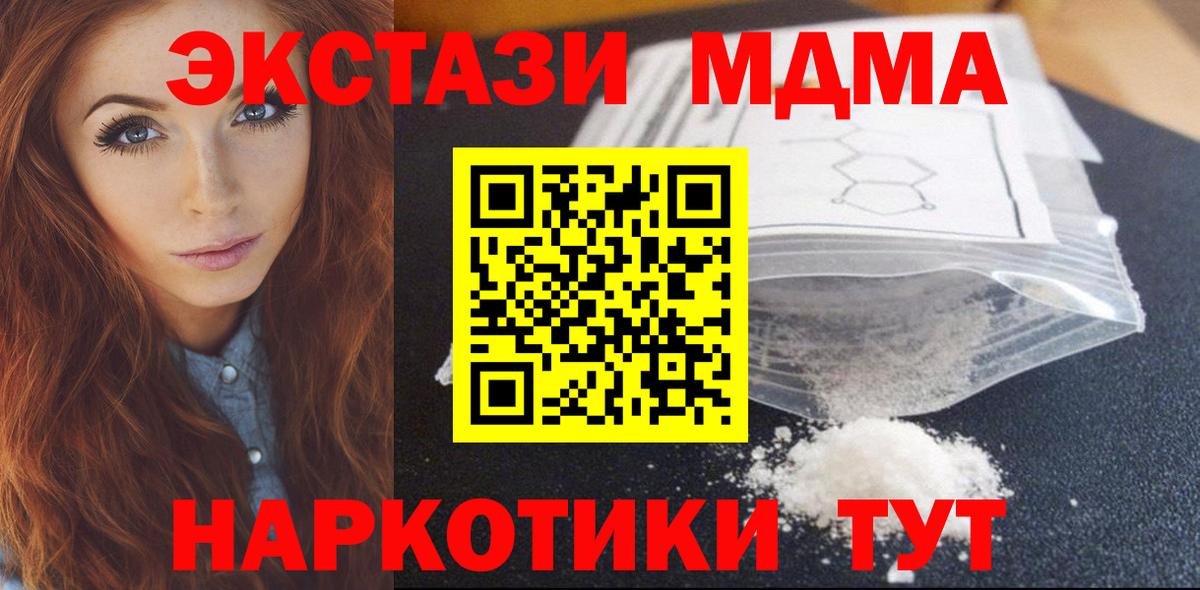 Саки  MDMA кристаллы  MDMA  Вход с VPN  MDMA молли 