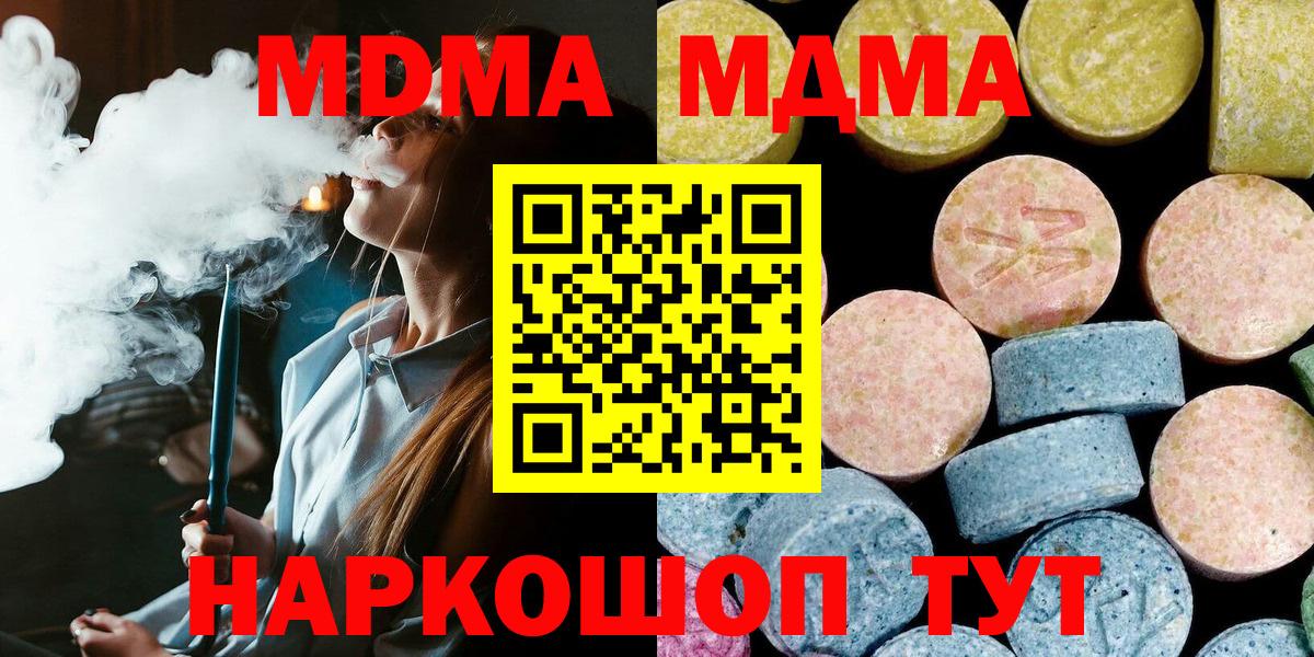 MDMA Molly  МДМА  МДМА crystal  Саки 