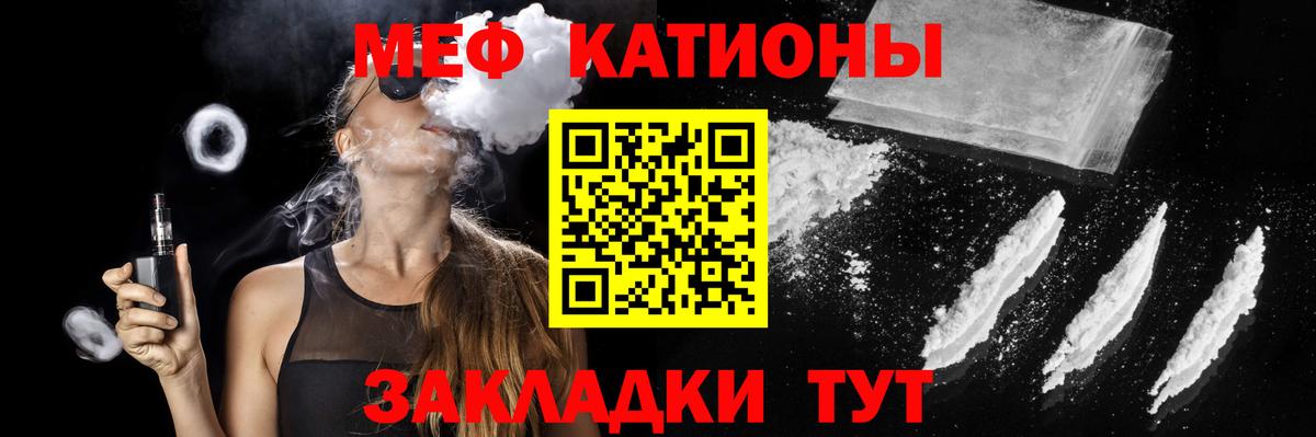 МЕФ кристаллы Саки