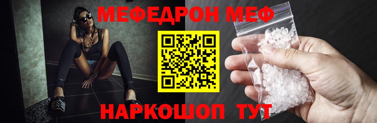 Меф мука Саки