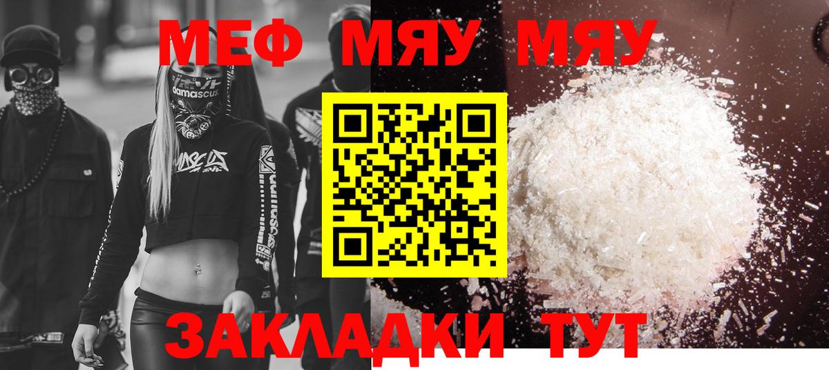 гидра как зайти  МЕФ  Вход с VPN  МЯУ-МЯУ кристаллы  Мефедрон мука  Саки 