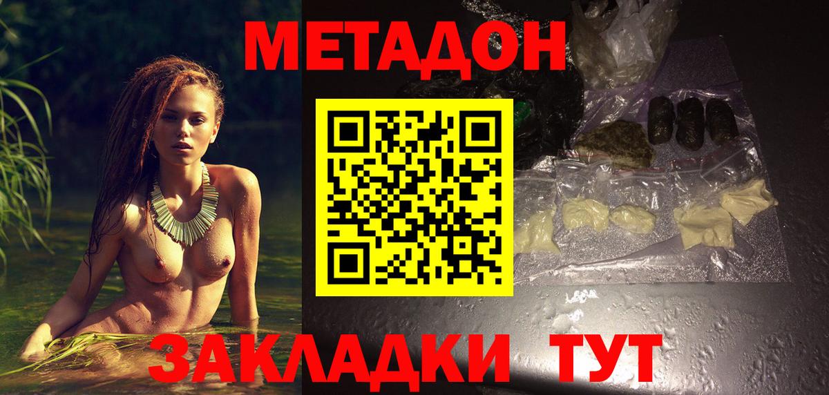 Саки  МЕТАДОН мёд  Вход с VPN  МЕТАДОН VHQ 