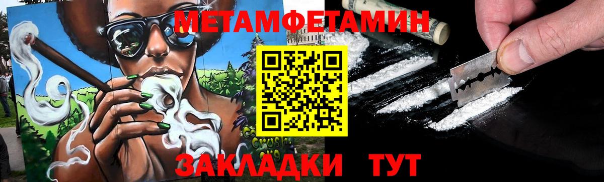 Первитин Декстрометамфетамин 99.9%  Вход с VPN  Саки 