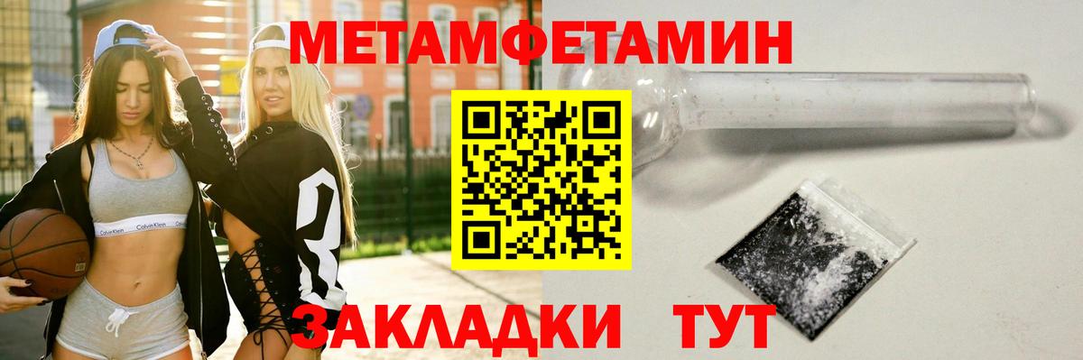 МЕТАМФЕТАМИН кристалл Саки