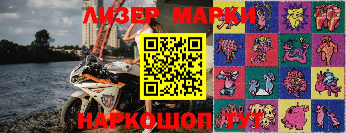 Наркотические марки 1500мкг Саки